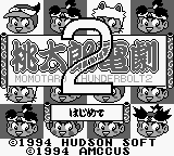 Momotarou Dengeki 2: Momotaro Thunderbolt title screen for GameBoy